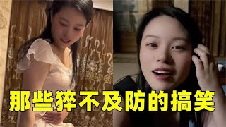 盘点婚后反转瞬间，老婆智慧多，家中霸主地位需维护！