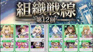 【とある魔術の禁書目録 幻想収束】第12回組織戦線！風斬×フィアンマ×神の力！初のトリプルバトル！異能が優秀なのでは…