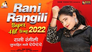 Rani Rangili | Super Hit Songs 2022 | Video Jukebox  | Rajasthani Hit Songs