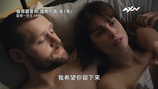 AXN《聯邦調查局:國際刑警》FBI International  第三集精彩片段