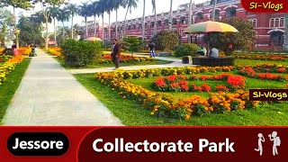 প্রাকৃতিক সৌন্দর্যে ভরা কালেক্টরেট পার্ক । Collectorate Park l কালেক্টরেট পার্ক