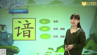 《古诗 忆江南》小学语文三（旧：四）年级下册课文教学