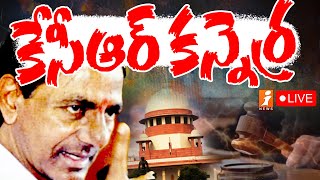 🔴LIVE : వేట మొదలు పెట్టిన బీఆర్ఎస్..? | BRS H*unt Started..? | iNEWS