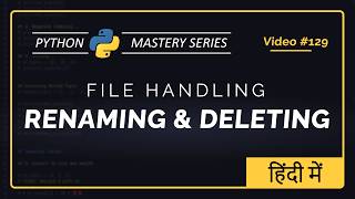 Rename File & Delete File in Python | os.rename() os.remove() | File Handling (Hindi) | Unit 12