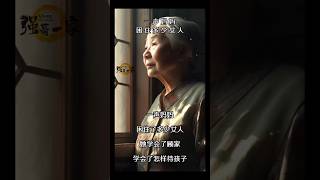 《一声妈妈困住多少女人》她把自己的青春和自由卖了,才换来了孩子的茁壮成长 #妈妈 #母亲 #励志 #感悟 #人生 #语录