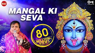 Mangal Ki Seva Sun Meri Deva | Narendra Chanchal | Kaali Mata Ki Aarti | Kaali Mata Bhajan
