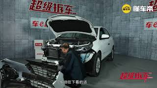 超级拆车：拆解雪佛兰探界者，这个部件为何会让车主如此纠结？