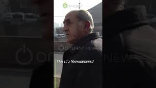 Ինձ չեն հետաքրքրում