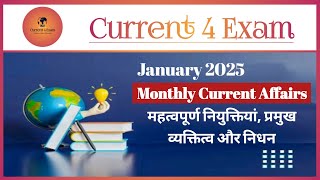 Appointments, Obituary and Important Personalities | January 2025