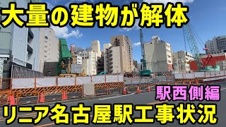 【名古屋】リニアの名古屋駅の工事状況を見る。駅西側編。2022年夏ver【中央新幹線】