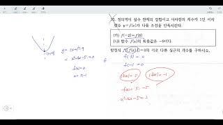 창규야안곡고정의역이실 안곡고 2023년 1학년 1학기 중간고사 학교프린트 10p 10번