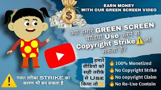 Kya Humare Green Screen Video Se Copyright Claim ⚠️ Strike Aa Skta Hai? | Kya Channel Monetize hoga?
