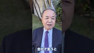 なぜ、政治家は先生と呼ばれるの？ベテラン議員に聞いてみた#shorts #政治  #愛知県議会議員