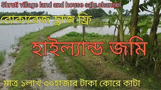 পিয়ালী রেলওয়ে স্টেশন থেকে মাত্র ৫ মিনিট #6294793884