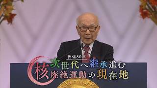 【被爆80年】動き出した全国の若者たち 核廃絶を目指す