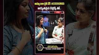 ఆషాడం బంపర్ సేల్ || Deepthi Ganesh Designer || @DeepthiGaneshLabel || SumanTV MIX