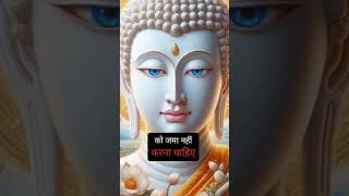 सुखी जीवन का मार्ग __ buddha quotes __ buddhist stories _ Gautam buddha #motivation #shorts #short