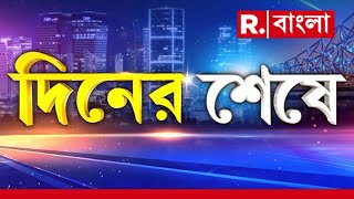 মহাকুম্ভের প্রথম শাহি স্নানে ভক্তের ঢল। ত্রিবেণী সঙ্গমে স্নান সারলেন কোটি কোটি মানুষ