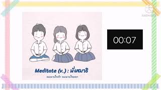 พระ​พุทธศาสนา​ เรื่อง​ หน้าที่ชาวพุทธ​ ชั้น​ป.5