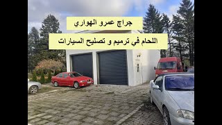 اللحام في ترميم و تصليح السيارات