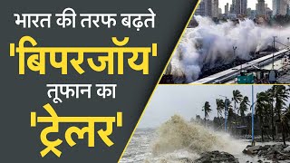 DNA LIVE: 'बिपरजॉय' तूफान की बढ़ती ताकत का DNA टेस्ट | Cyclone Biparjoy | High Alert | June 15 |Modi