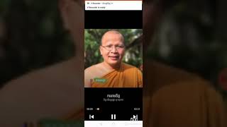 (អាហារផ្លូវចិត្ត) ការពារចិត្ត  - ភិក្ខុ វជិរប្បញោរ គូ សុភាព