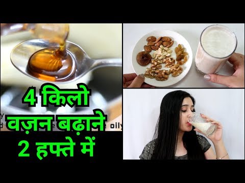 Follow this to INCREASE WEIGHT & LOOK FIT | 2 Simple steps to Increase weight Follow this to INCREASE WEIGHT & LOOK FIT | 2 Simple steps to Increase weight