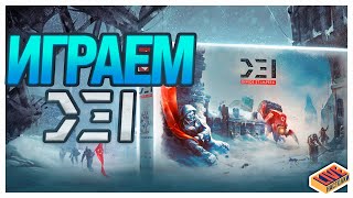 Играем в настольную игру D.E.I.: Разделяй и властвуй