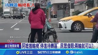 阿嬤推輪椅\