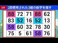 🔎頭脳運動クイズ 脳を健康に保ちましょう. 頭脳運動 認知症予防クイズ 簡単にできる脳トレ 集中力 記憶力 観察力 087 脳活 クイズ 集中力 記憶力