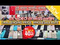 গুৱাহাটীৰ New Best Price Second Hand Mobile Shop in Guwahati | iphone 16 || Samsung 23 ultra 🔥