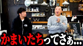 かまいたち山内は6年前に木下の不祥事を予知してた⁉【証拠映像あり】