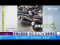 牽車刮鄰車！ 阿伯「沾口水抹痕跡」駕駛氣炸｜三立新聞網 setn.com