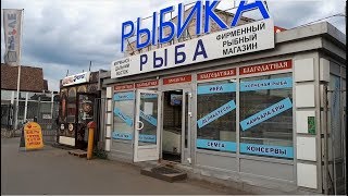 Рыбный магазин Благодатная 63 к1, г. Санкт-Петербург. Морепродукты - Икра - Рыба