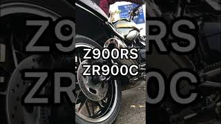 Z900RS　ZR900C　エンジン音【#Shorts 】