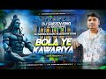 Dj SarZen Bokaro Roadshow Song 💥 Bola Ye Kanwariya - Tapori Trance Mix - Dj SarZen X Dj Siday Remix