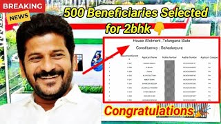 2bhk Congratulations🎉500 Members Selected For Free Houses |Check Your Name |Allowded Beneficiaries‼️