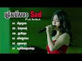 បទសេដខ្លាំង pich solikah កំពុងល្បីខ្លាំងក្នុង tik tok 2024 💔🥹 3