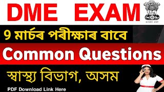 DME Grade III Non Technical Exam 2025 | Important Questions \u0026 Answers | DME Previous Questions \u0026 Ans