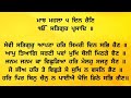 shudh ucharan ang 137 138 guru granth sahib ji sarbat da bhala