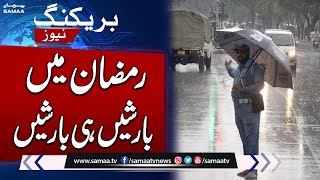 Heavy Rains In Ramadan | Prediction By Met Office | Pakistan Weather Update | Samaa News