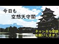 【歴史解説】堀江藩～虚栄の名門～