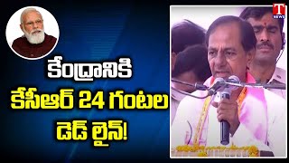 CM KCR Full Speech At Delhi, KCR Deadline To PM Modi | One Nation One Procurement | T News