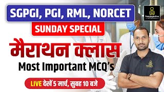 SGPGI Staff Nurse, PGI Sangrur, RML & NORCET  Special Class, Most Important MCQ's || By Vikas Sir