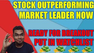 This stock performing better that market leader | short term swing trading strategies | share market