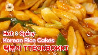 Korean Spicy Rice Cake Recipe  (Tteokbokki) 떡볶이 만드는 법 Korean street food