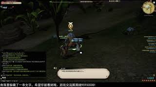 ff14支线任务80至90级第14集萨维奈岛的普通支线任务