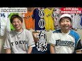 【石塚裕惺】入札しないと無理 高校生大注目スラッガーを獲るべき球団は●●！現有戦力を徹底調査しました！sp【花咲徳栄】【ドラフト2024】