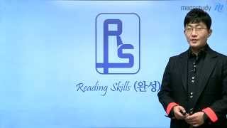 김기훈선생님의 2016 리딩스킬(Reading Skills) 완성편 Orientation