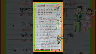 26 January 🇮🇳 par Shayari 2025 | 26 जनवरी पर शायरी | 26 January Shayari  #shorts